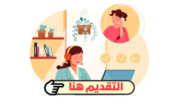 وظائف خدمة العملاء في دبي (للنساء) بدون خبرة الراتب 8000 درهم 18