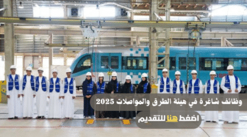 وظائف هيئة الطرق والمواصلات لحملة الدبلوم فما فوق لعام 2025 جميع الجنسيات 6