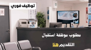 مطلوب موظفة استقبال لشركة كبرى في ابوظبي براتب شهرى 9000 درهم 3