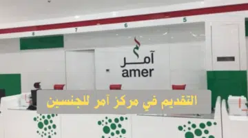 وظائف اليوم في مراكز آمر دبي للجنسين براتب 6000 درهم وعمولة |قدم هنا 20