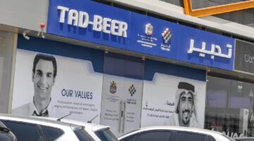 وظائف في مركز تدبير العين للمقيمين بدون خبرة (ذكور واناث) 1