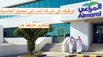 وظائف المراعي الامارات لجميع الجنسيات برواتب تنافسية - التقديم الأن 1