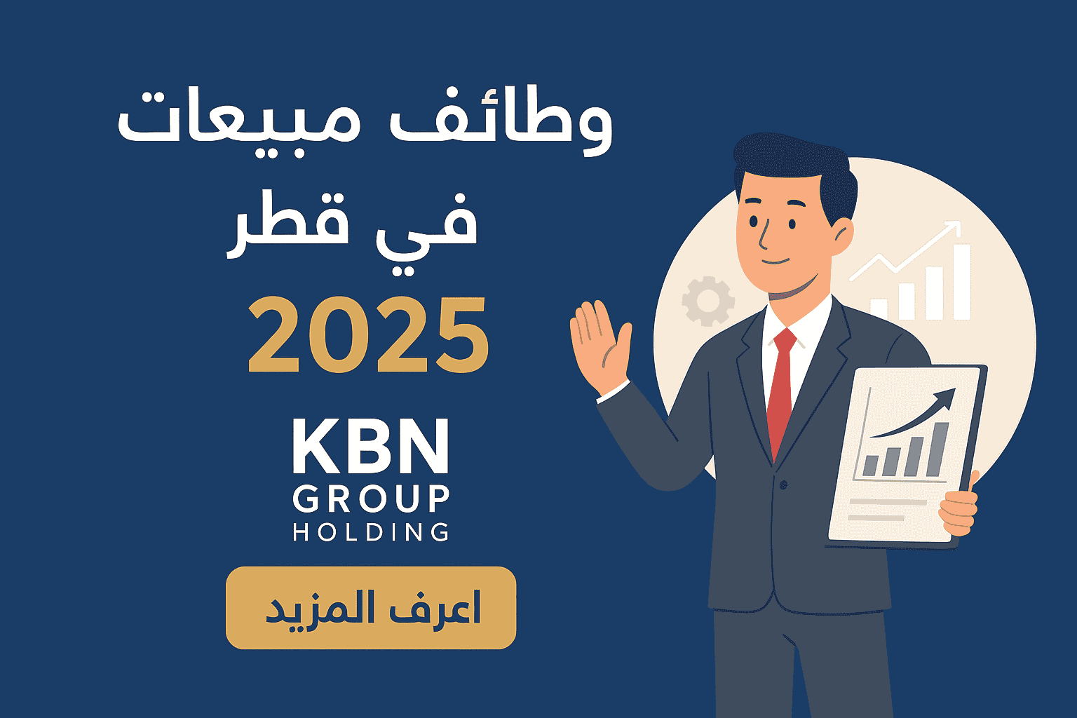 وظائف مبيعات بدون خبرة في قطر 1 وظائف مبيعات بدون خبرة في قطر