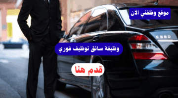 مطلوب سائق في رأس الخيمة من جميع الجنسيات 7