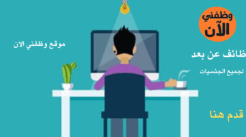 وظائف عن بعد (سكرتارية) في الامارات برواتب تنافسية 3