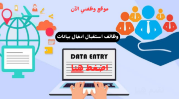 وظائف استقبال ادخال بيانات بدون خبرة براتب 8000 درهم فأعلى 15